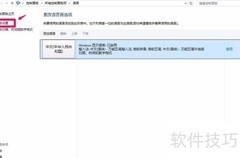 Win10键盘Caps Lock异常