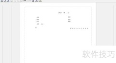 Lodop实现发票套打