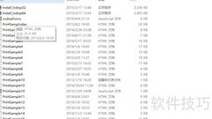 Lodop实现发票套打
