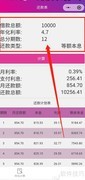 年利率4.7%利息计算方法
