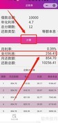 年利率4.7%利息计算方法