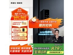 凯迪仕Q9 Plus智能门锁779元