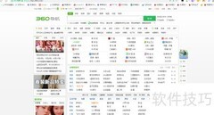 网页打印方法指南