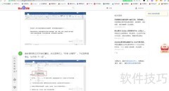 网页打印方法指南