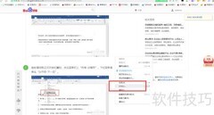 网页打印方法指南