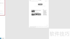 网页打印方法指南