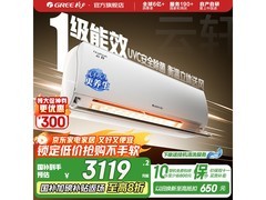 格力云轩空调大1匹促销