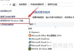 Win10安装WIF指南
