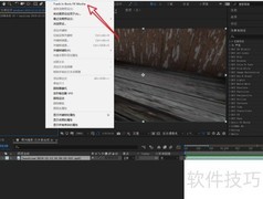 AE中如何开启mocha跟踪