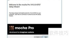 Mocha Pro v4汉化安装指南