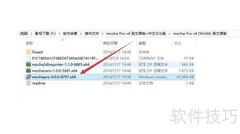 Mocha Pro v4汉化安装指南