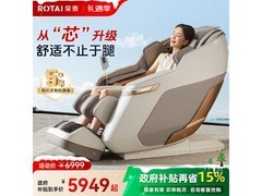 荣泰S56pro杏仁灰按摩椅，低至5100.85