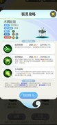 一起来捉妖：35级前必看攻略