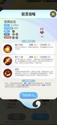 一起来捉妖：35级前必看攻略
