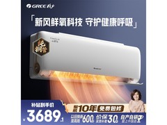 格力云舒氧空调1.5匹史低3689