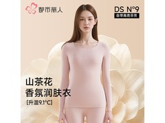 都市丽人保暖内衣5折，低至34.5元！