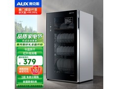 奥克斯80L台立式消毒柜，到手仅379元