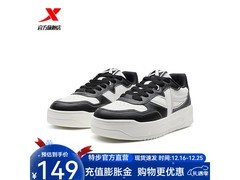 特步男板鞋69元抢