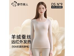 都市丽人保暖内衣套装，限时5折39.95元！