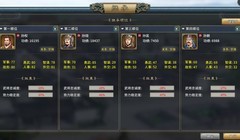 汉末霸业特殊玩法全解析