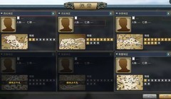 汉末霸业：人事登庸与探索全攻略