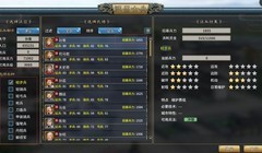 汉末霸业军事攻略全解析