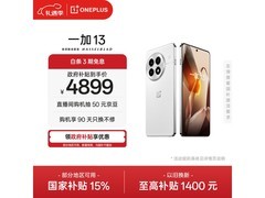 一加 13 5G 白露晨曦款特惠开售！