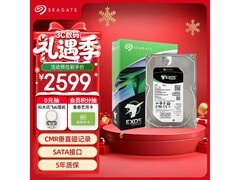 希捷银河8TB硬盘明天零点秒杀低至2368元