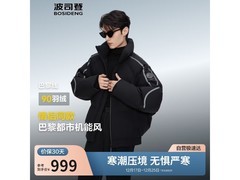 波司登短款羽绒服京东特惠低至829元
