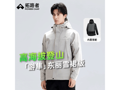 Pioneer Camp冲锋衣今晚八点1件5折