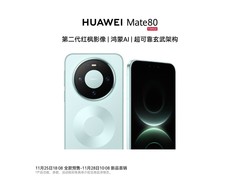 华为Mate 80云杉绿512GB直降500