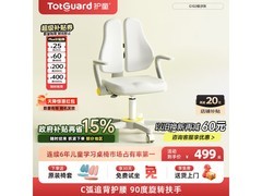 护童G102学习椅优惠来袭，低至253元
