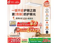 孩视宝护眼大路灯低价抢购，前10名半价