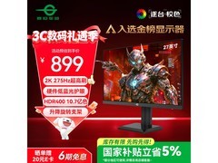 泰坦军团P2710S显示器841元