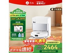 石头P10S Pro A1160RR扫拖一体机低至2373元