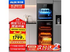 奥克斯X5 330L消毒柜钜惠