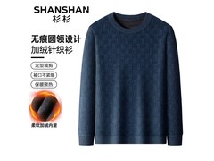 杉杉男士加绒针织衫，京东仅89元带回家