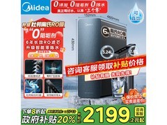美的 1200G Pro 反渗透纯水机热卖低至 1973.6 元