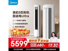 美的3匹立柜空调山东特惠低至4461元