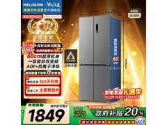 美菱460升冰箱1799元抢
