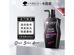 卡蓓诺男士防脱套装，低至20元速抢！