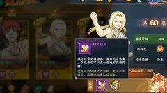 火影忍者：忍者新世代大神饰品搭配攻略