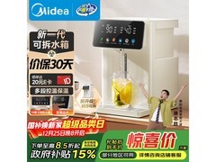 美的小魔方电热水瓶京东特惠低至376元