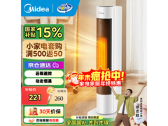 美的HFV20DR暖风机京东特惠低至214元
