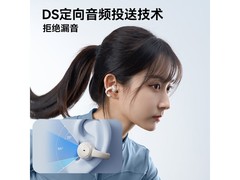 南卡Clip Pro耳夹式蓝牙耳机低至205元