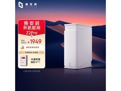 极空间Z2Pro 4T限时优惠