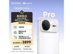 华为nova 15 Pro 512GB零度白