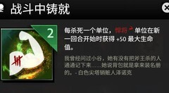 刀塔霸业：巨魔悍将流攻略