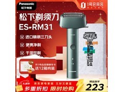 松下ES-RM31-G405电动剃须刀189元