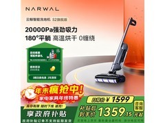 云鲸S2旗舰洗地机1247元
